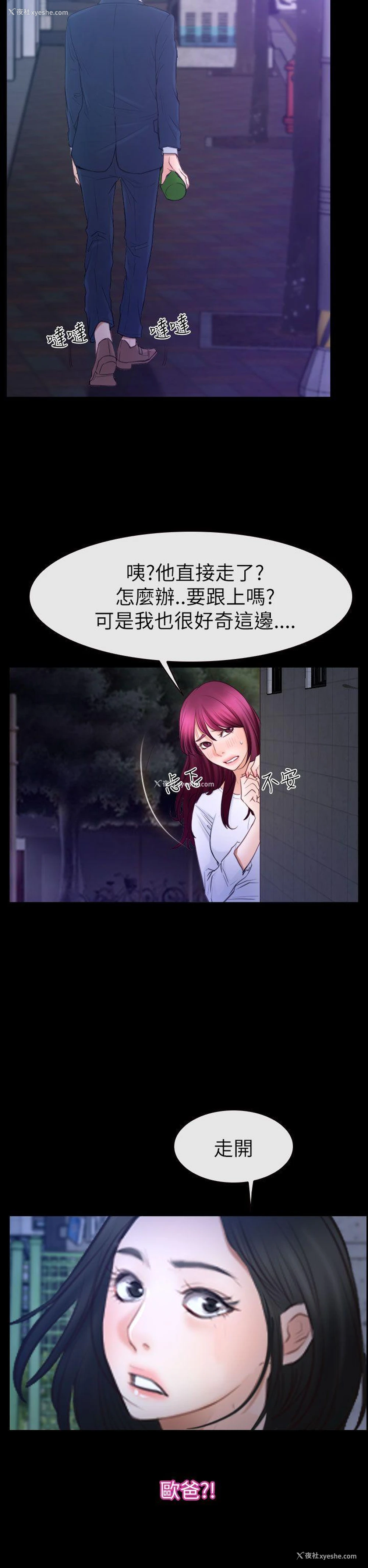 20P - 猜不透的心
