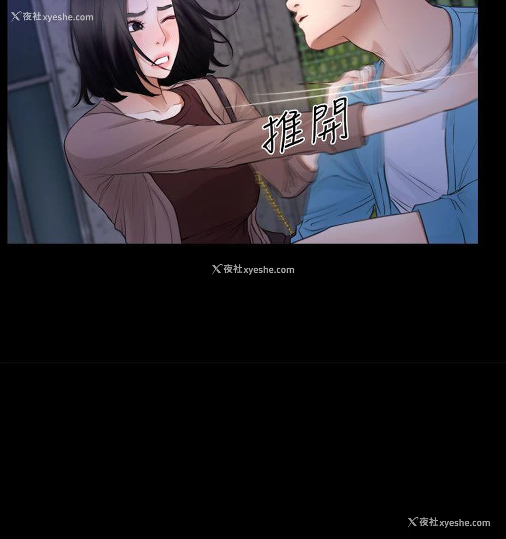 22P - 猜不透的心
