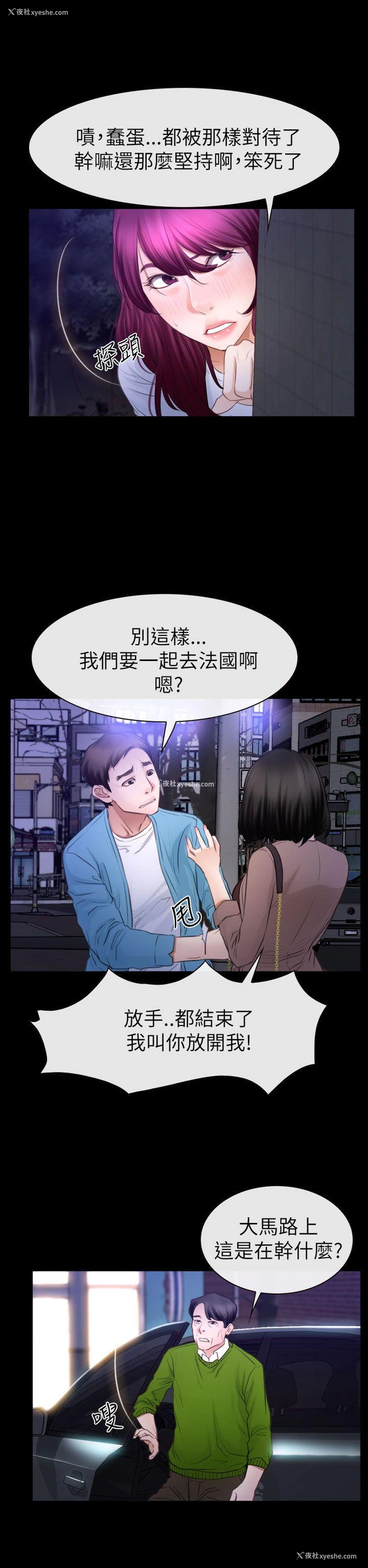 24P - 猜不透的心