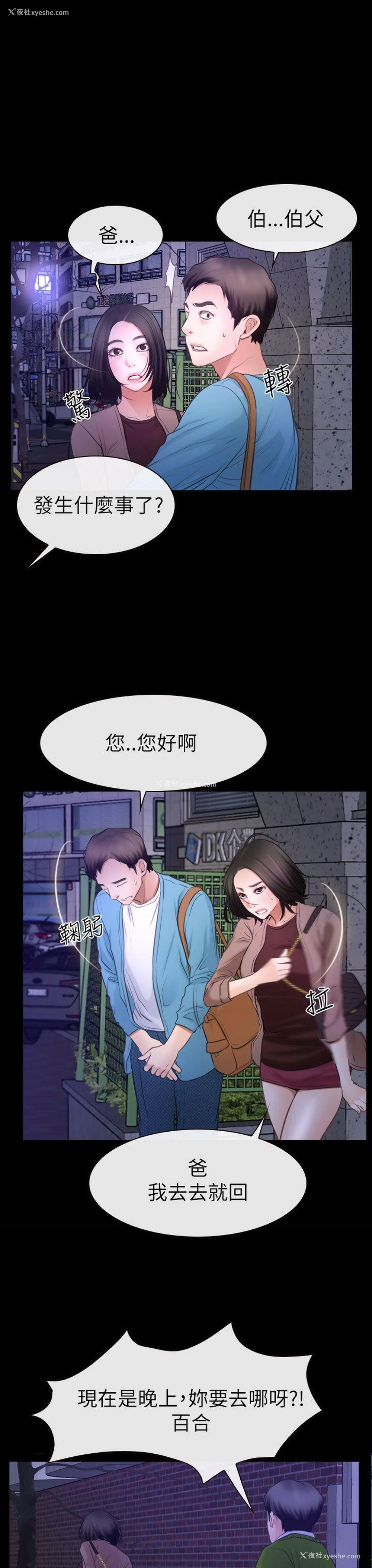 25P - 猜不透的心