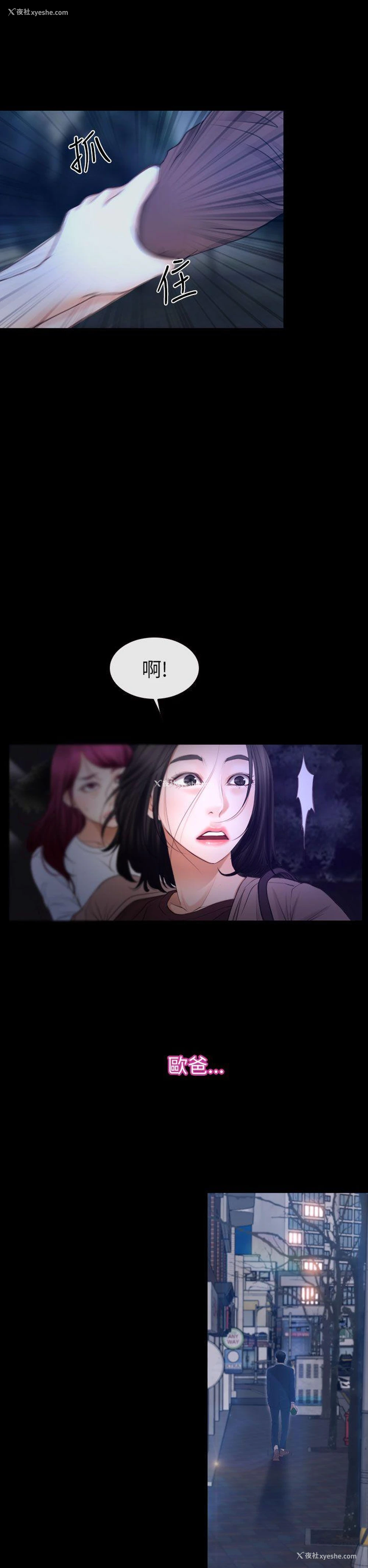 28P - 猜不透的心