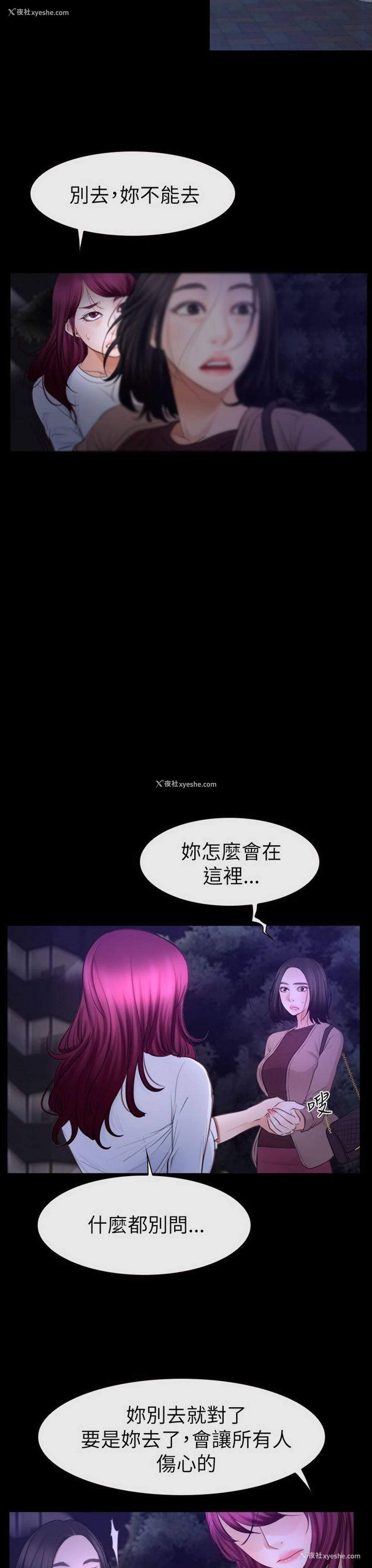 29P - 猜不透的心