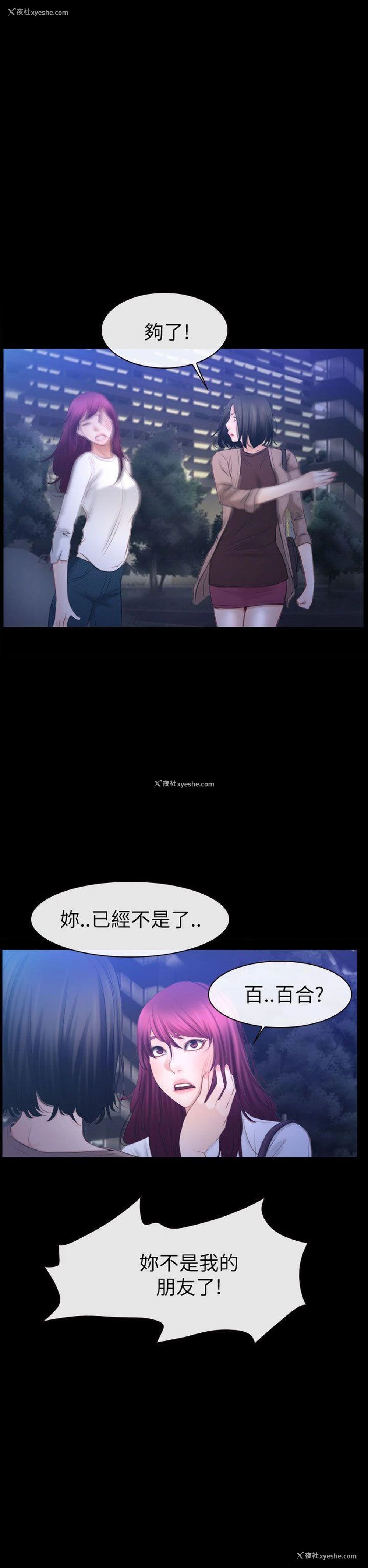 36P - 猜不透的心