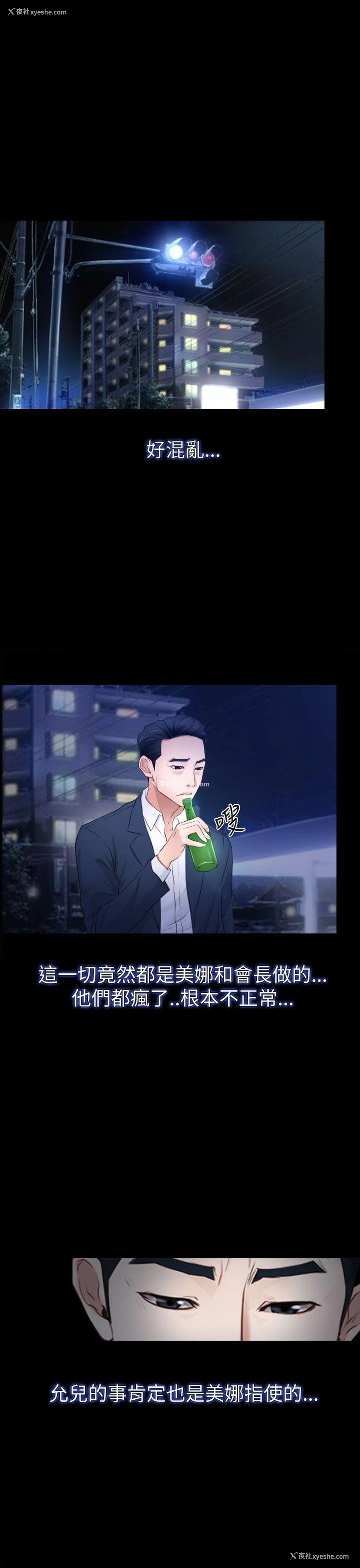 3P - 猜不透的心