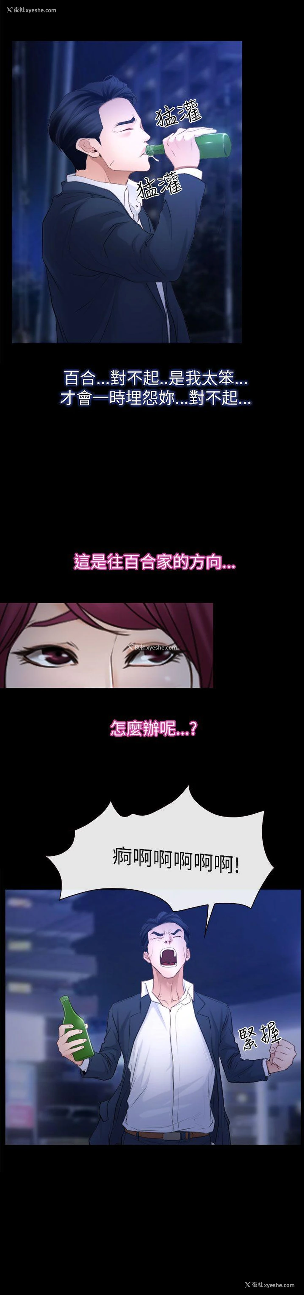 4P - 猜不透的心