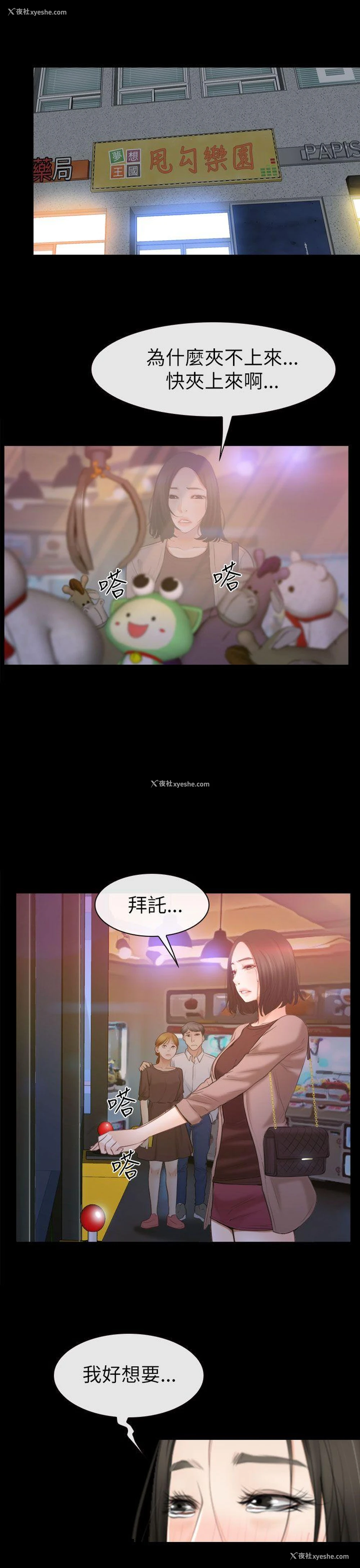 7P - 猜不透的心