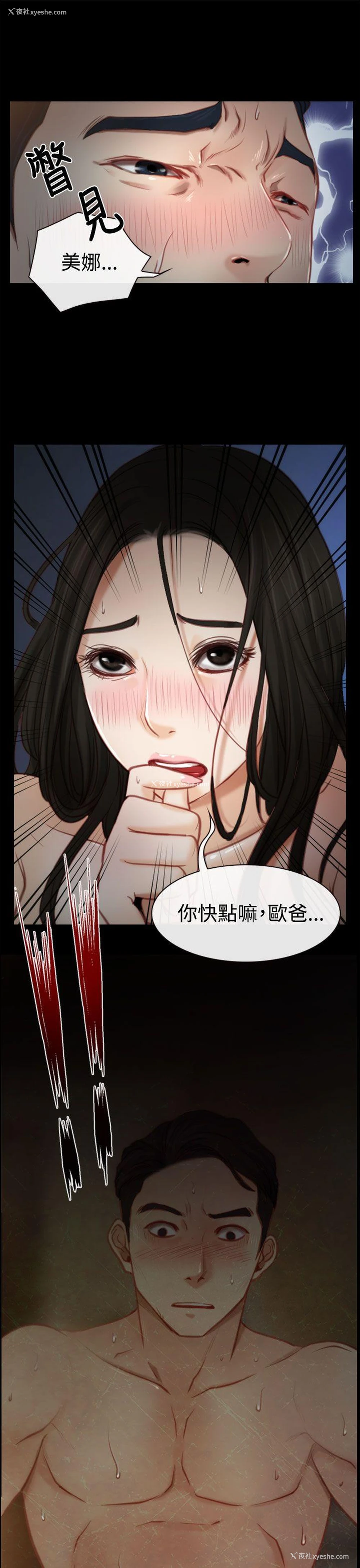 16P - 猜不透的心