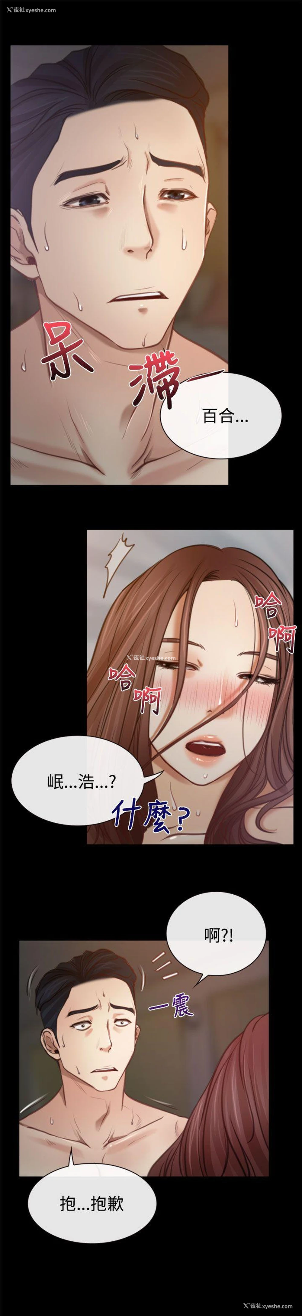 18P - 猜不透的心
