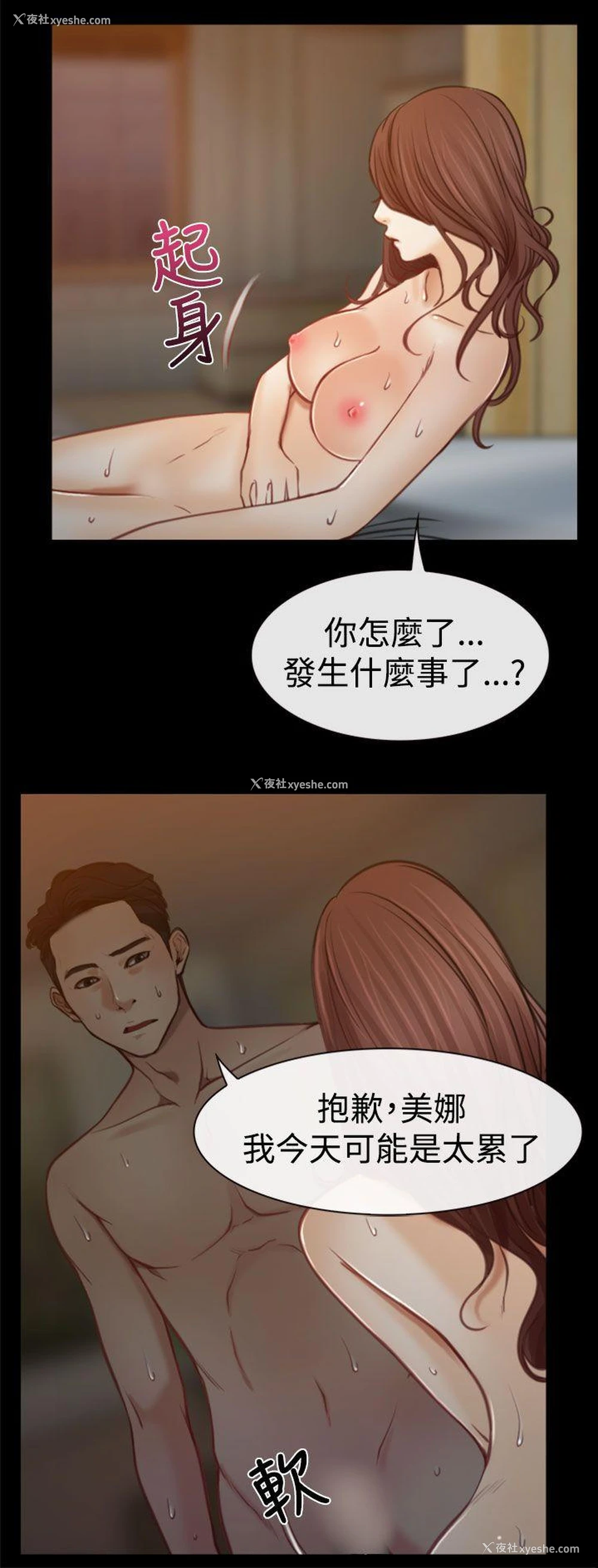 19P - 猜不透的心