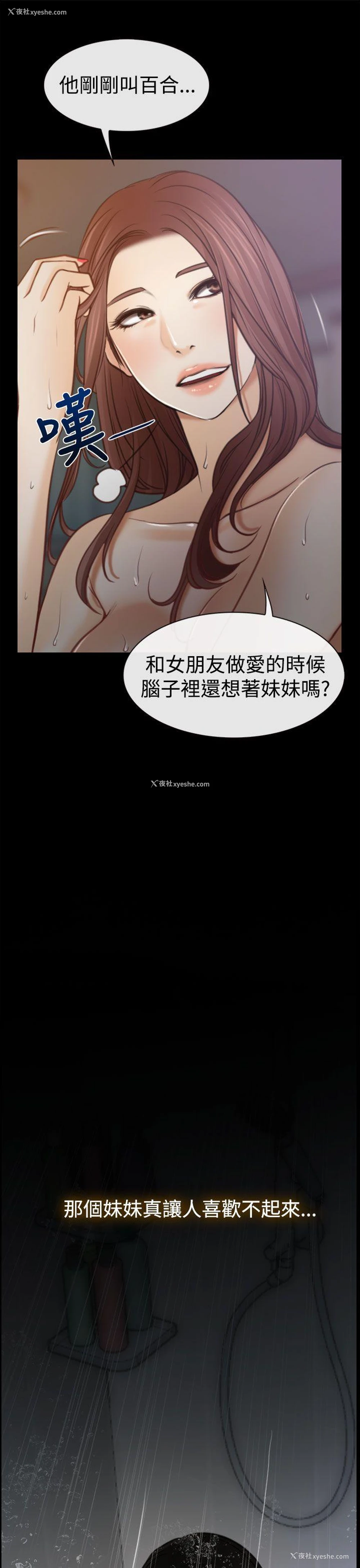 22P - 猜不透的心
