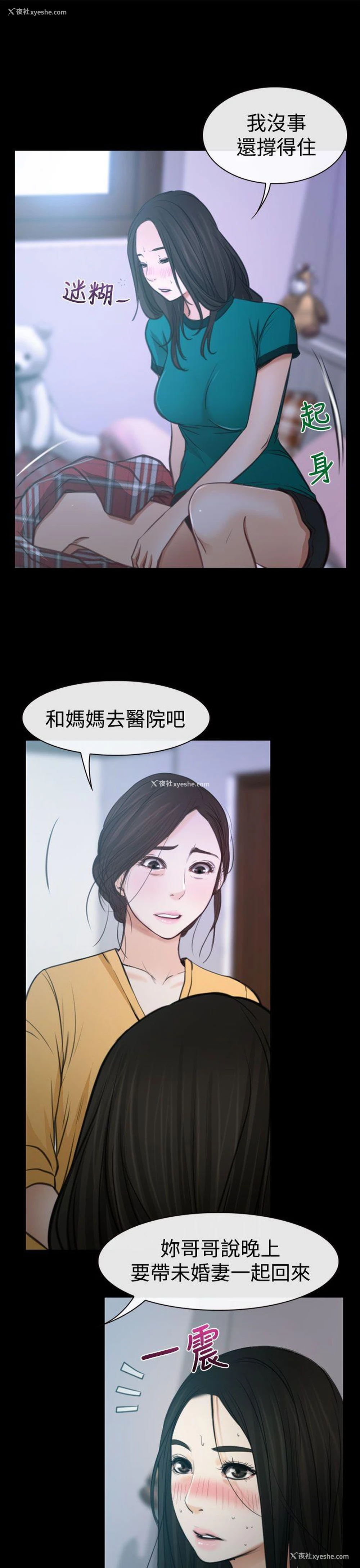26P - 猜不透的心
