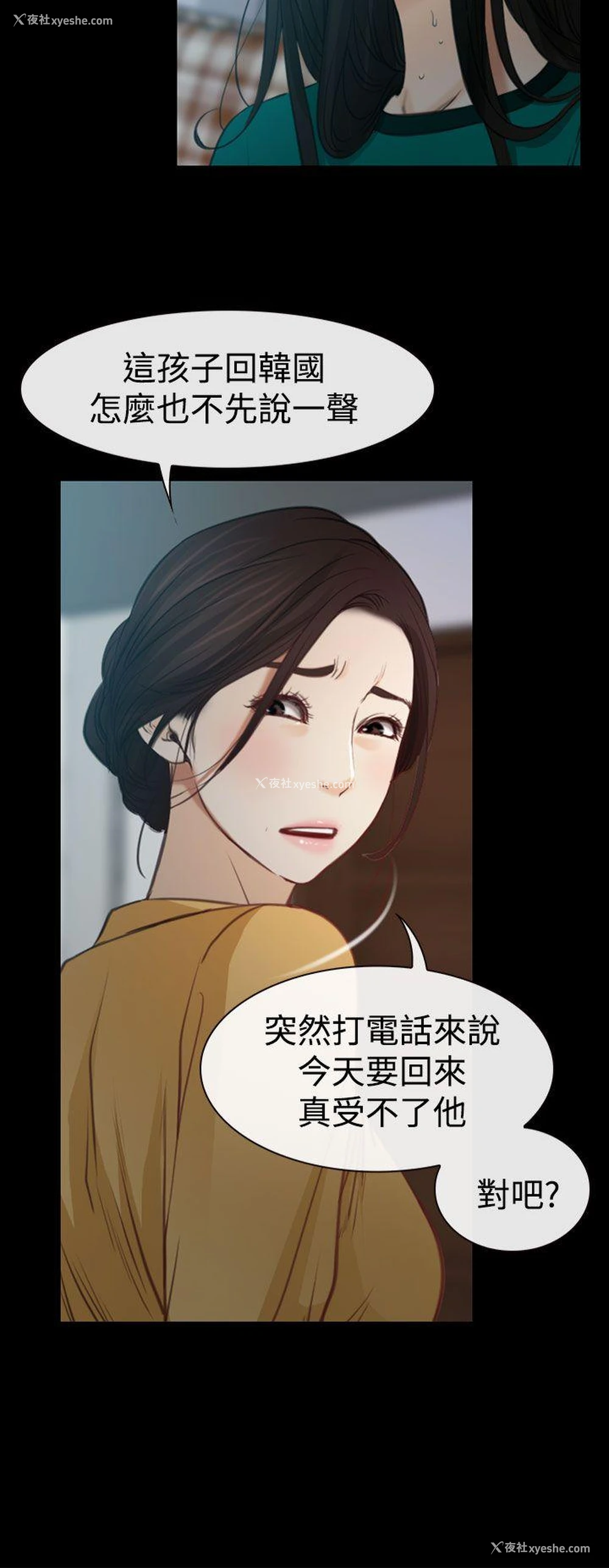 27P - 猜不透的心