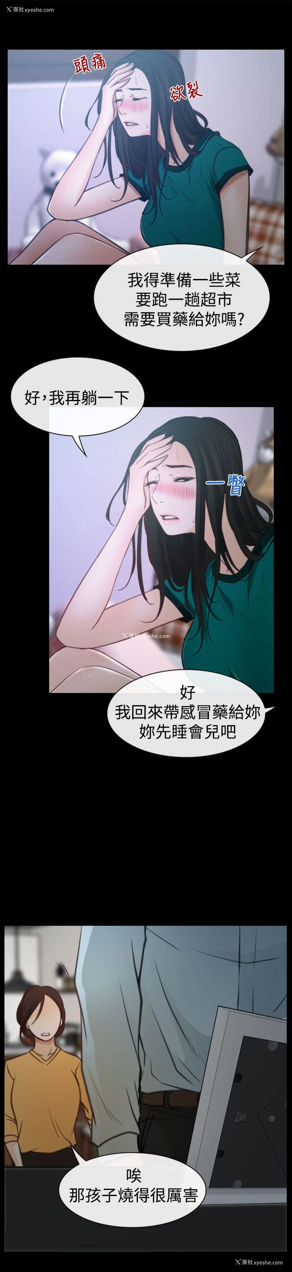 28P - 猜不透的心