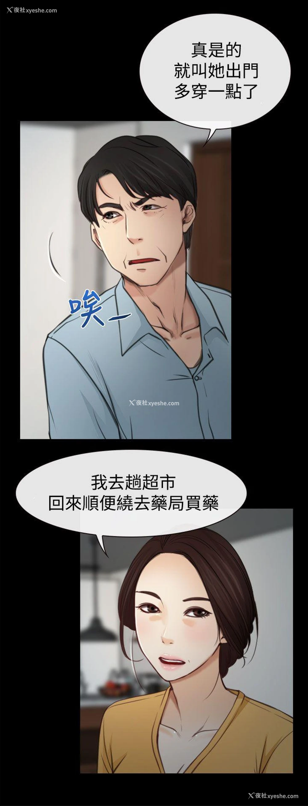 29P - 猜不透的心
