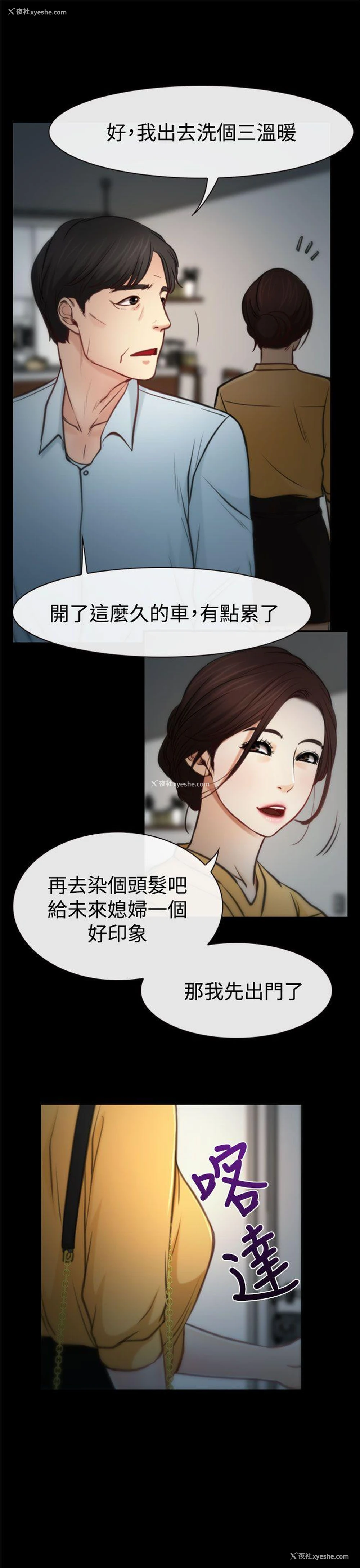 30P - 猜不透的心