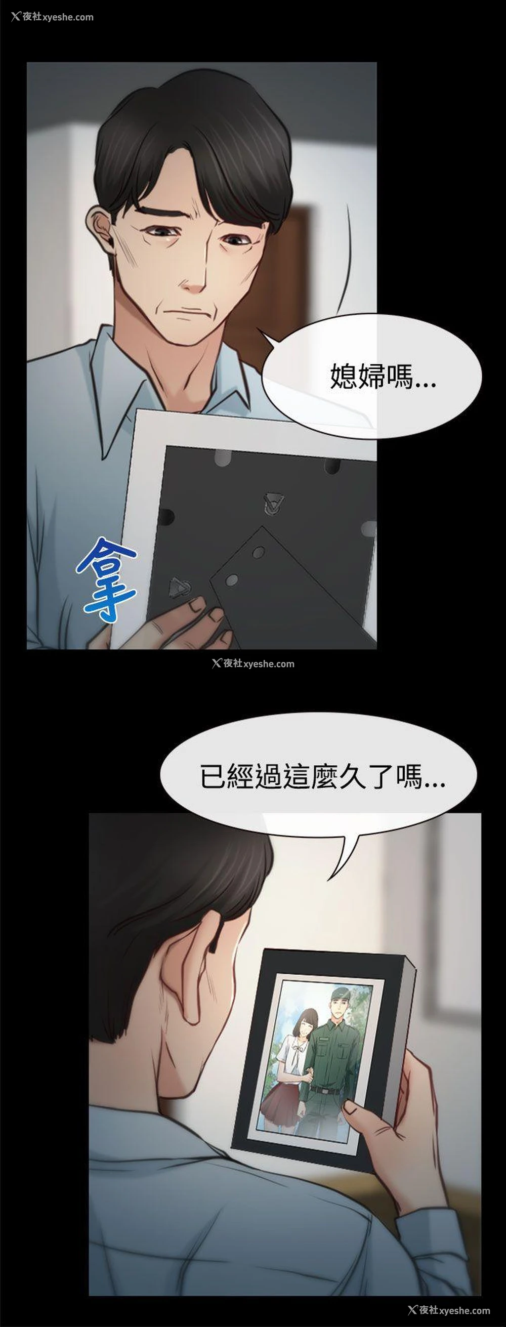 31P - 猜不透的心