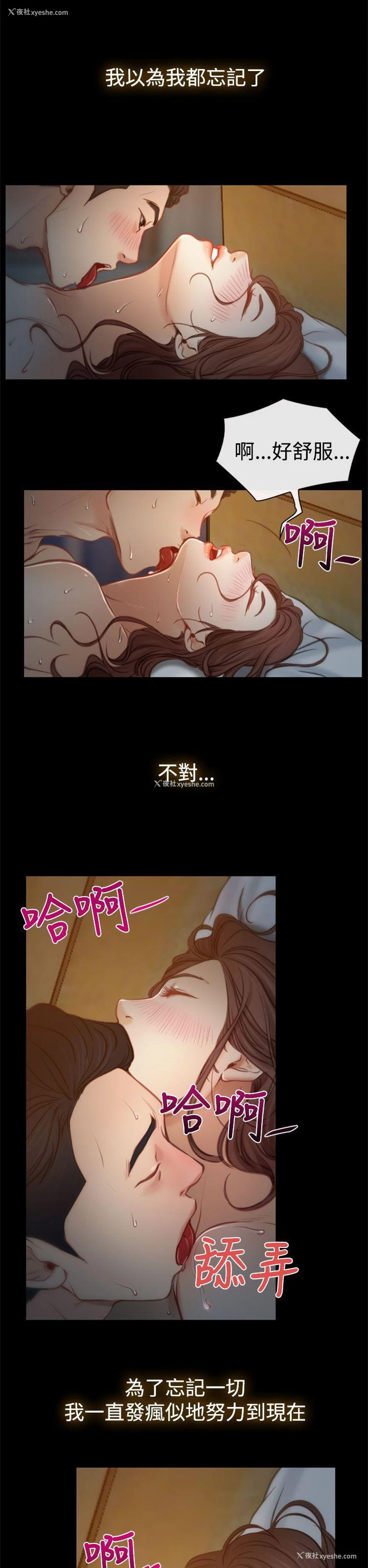 6P - 猜不透的心
