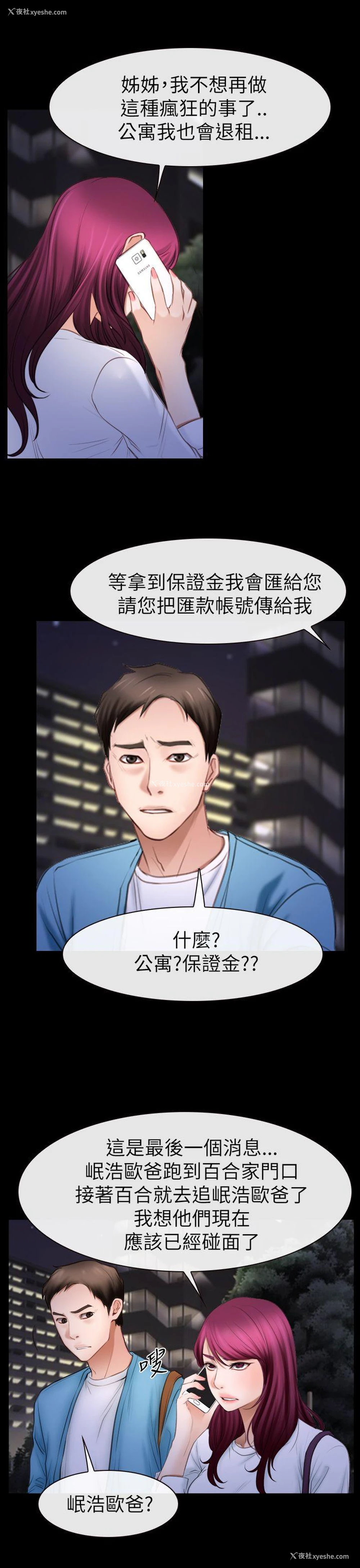 11P - 猜不透的心