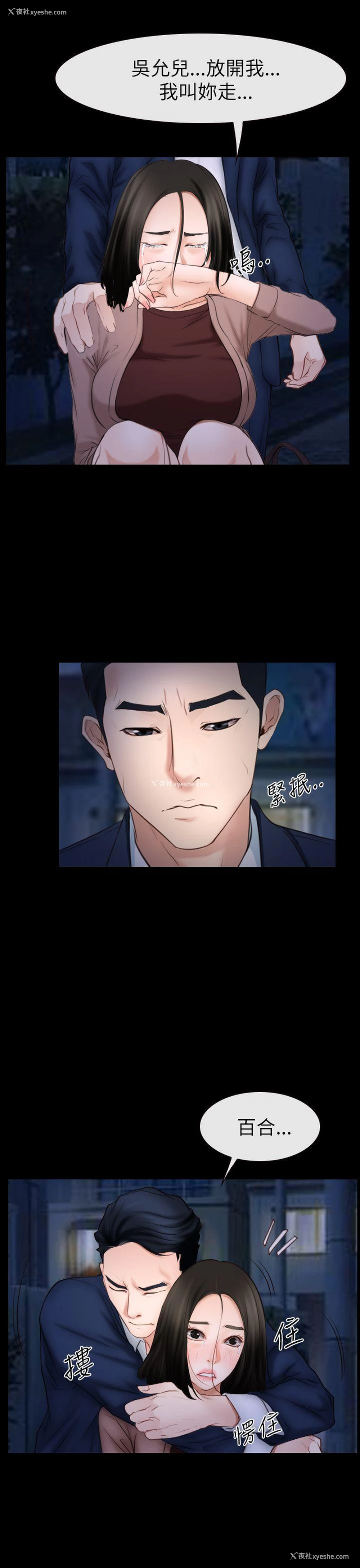 19P - 猜不透的心