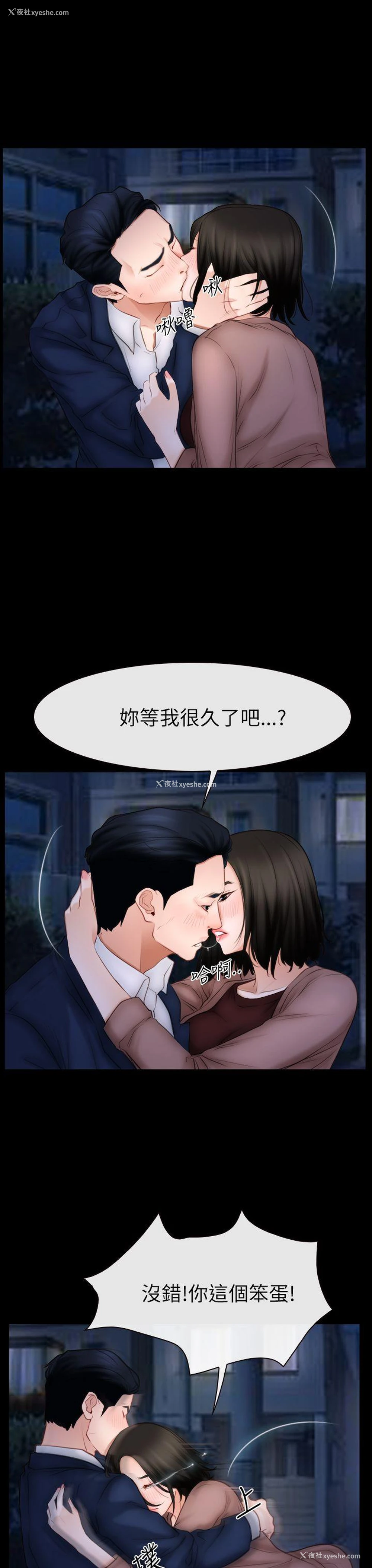 21P - 猜不透的心