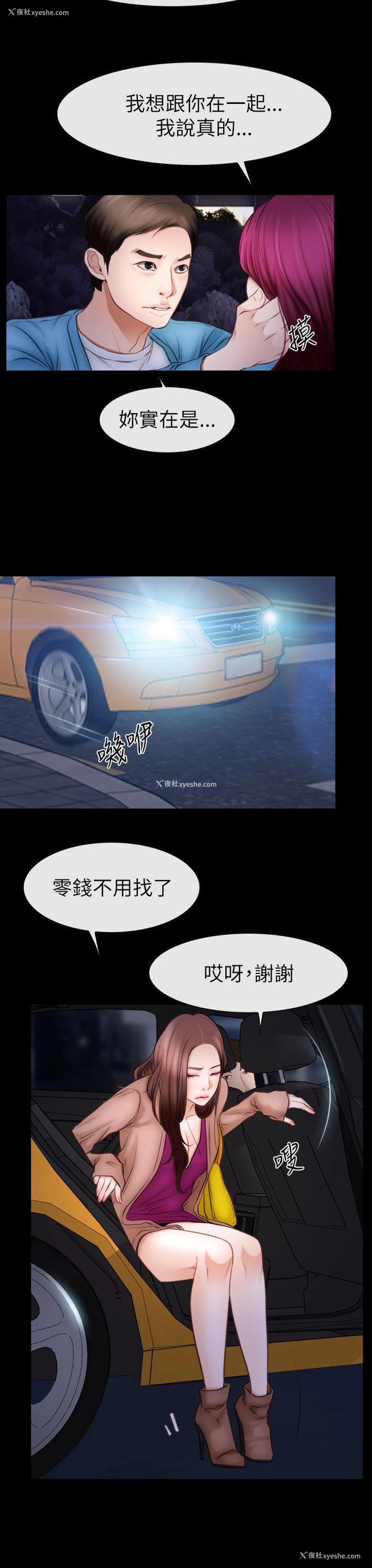 29P - 猜不透的心