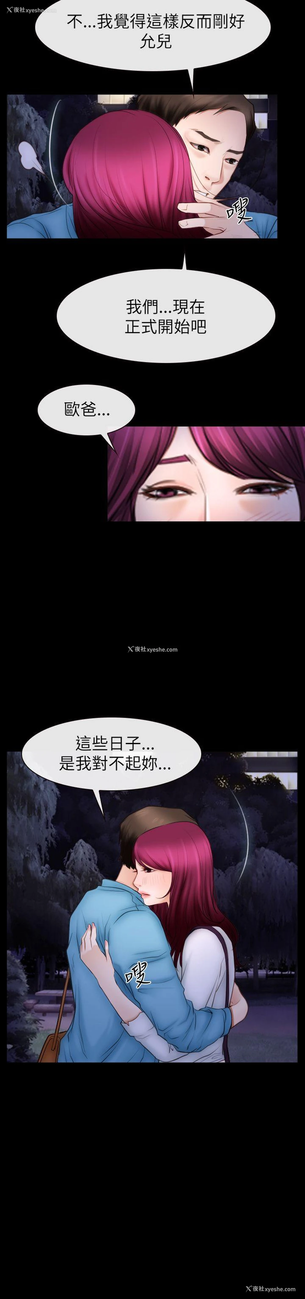 32P - 猜不透的心
