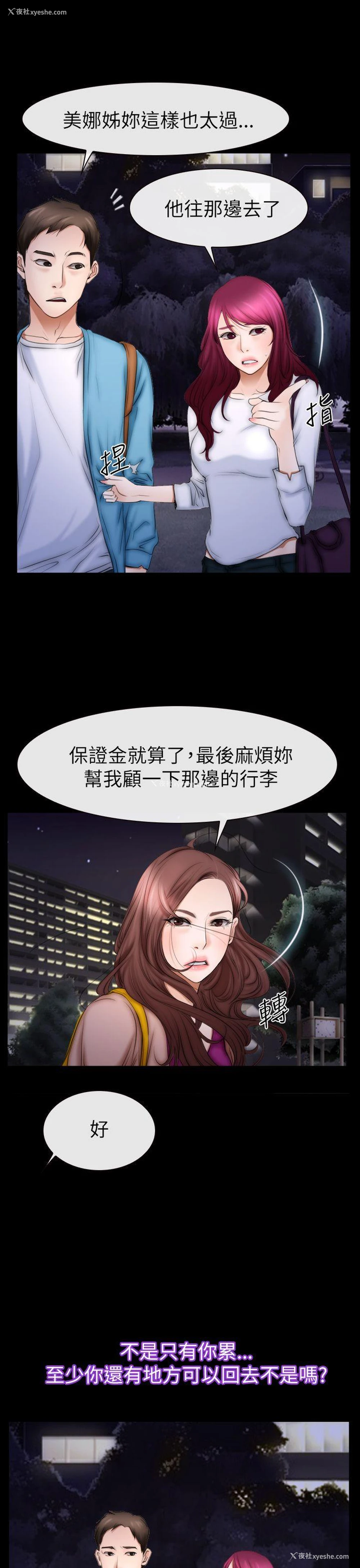 35P - 猜不透的心
