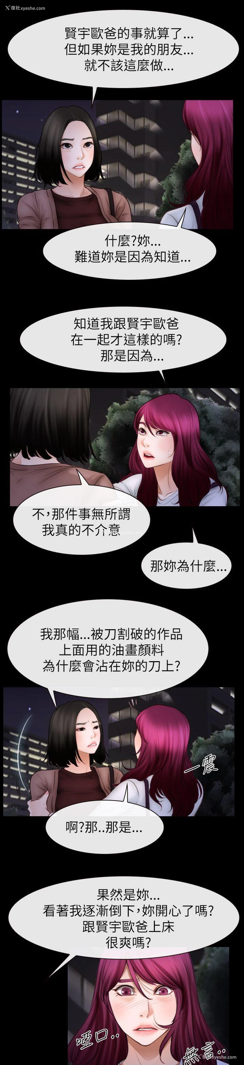 3P - 猜不透的心