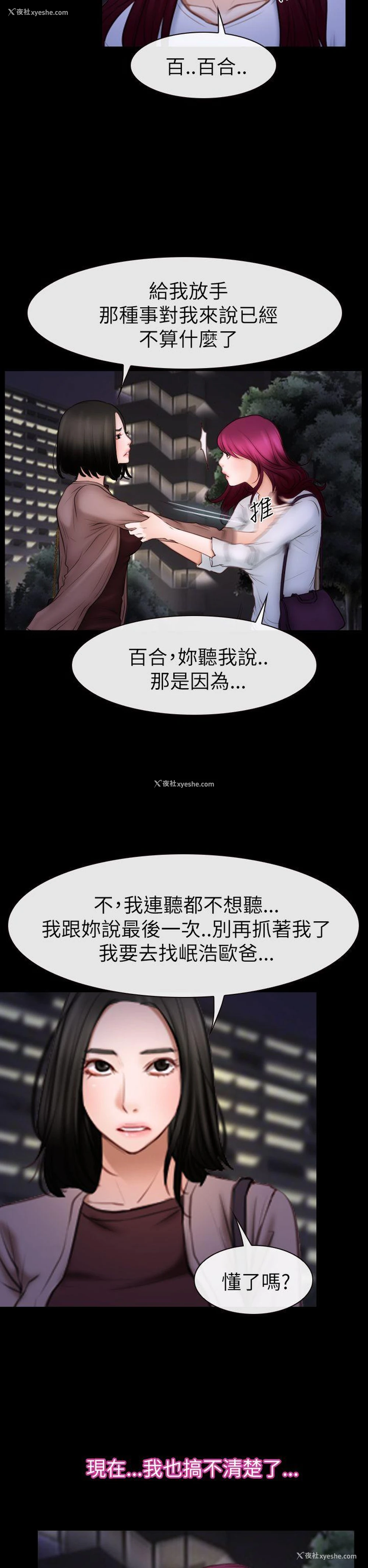 4P - 猜不透的心