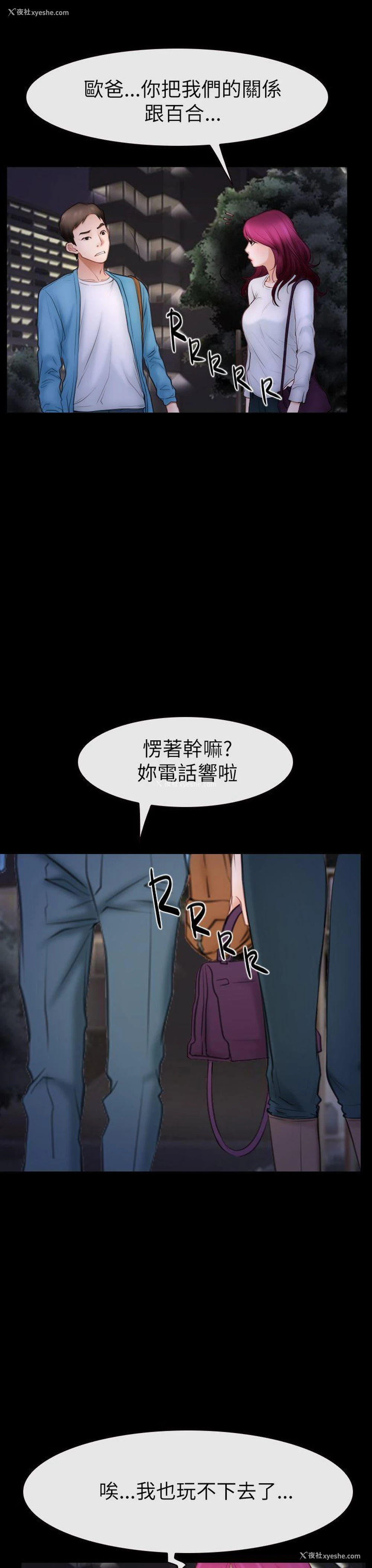 9P - 猜不透的心