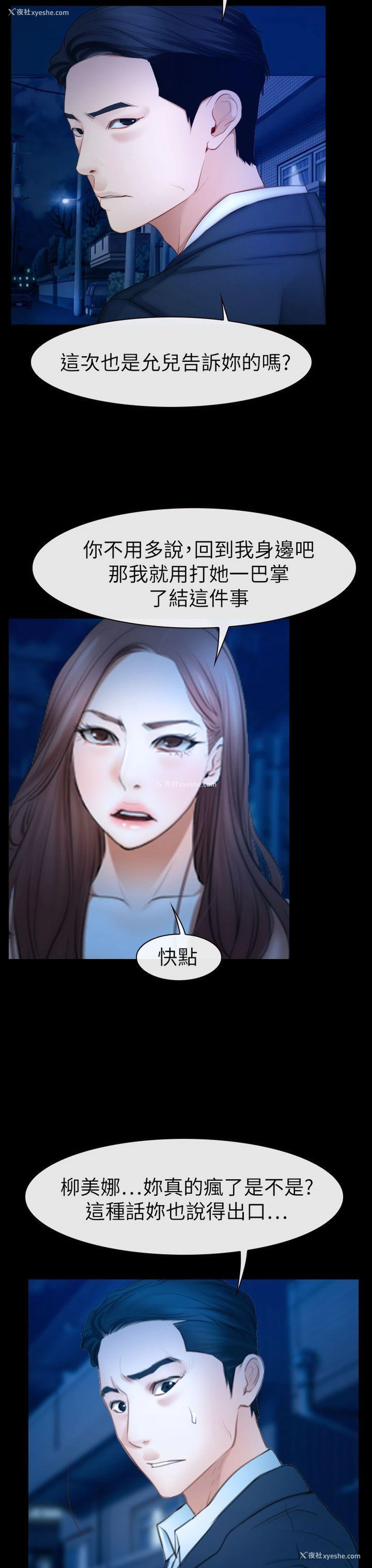 11P - 猜不透的心