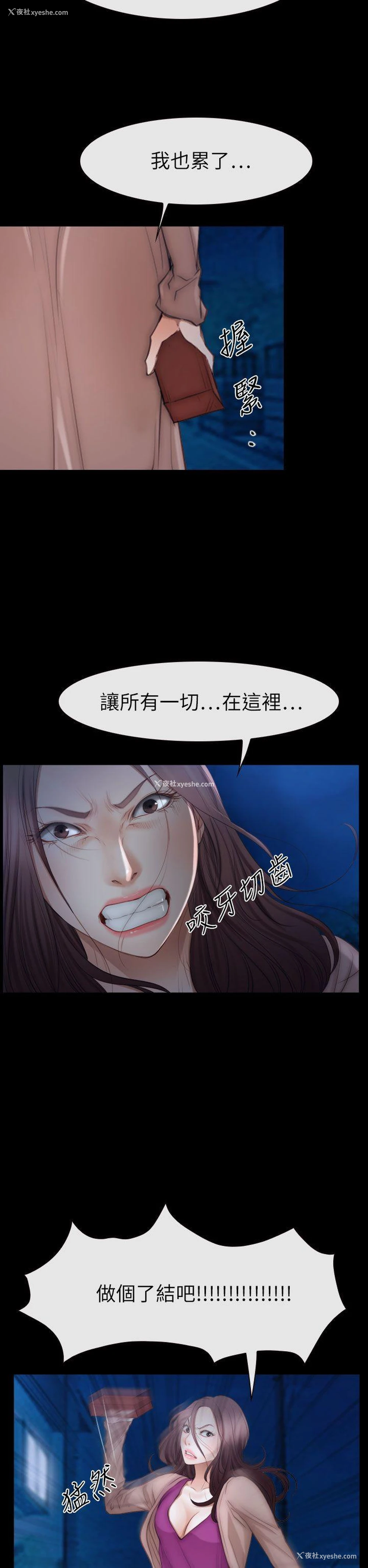 14P - 猜不透的心