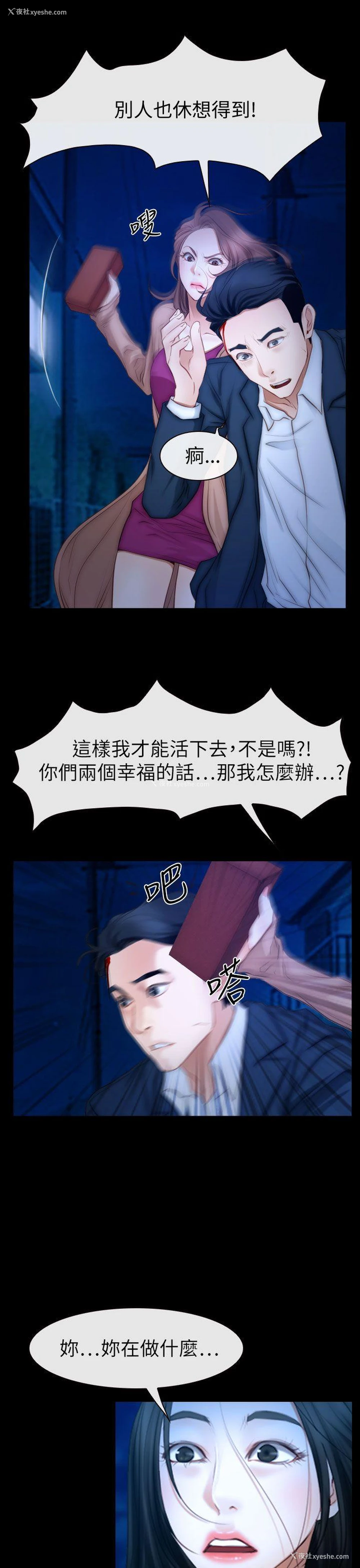 17P - 猜不透的心