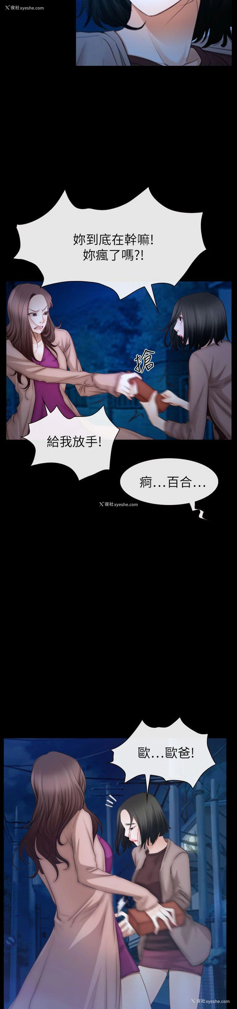 18P - 猜不透的心