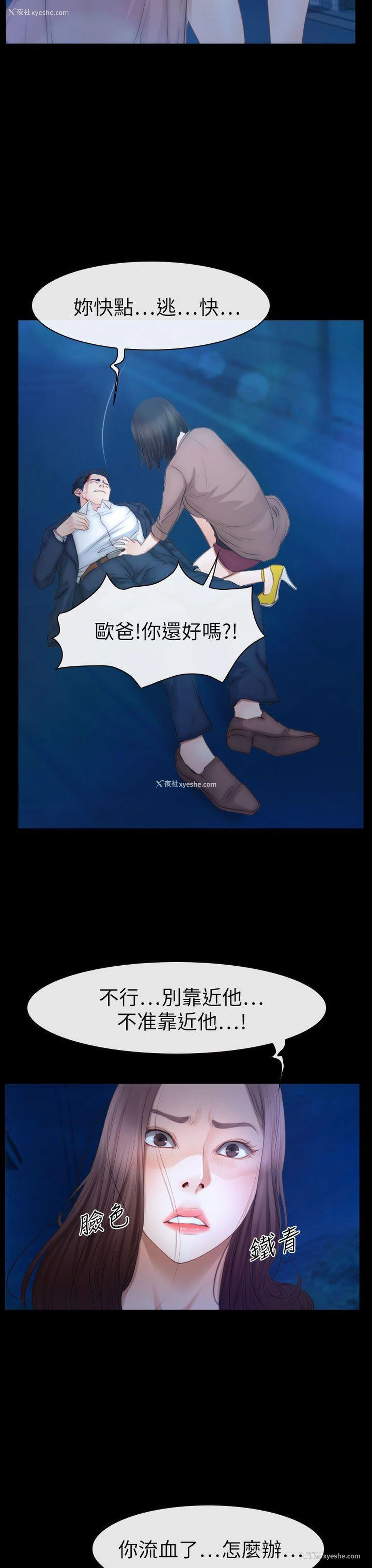 19P - 猜不透的心