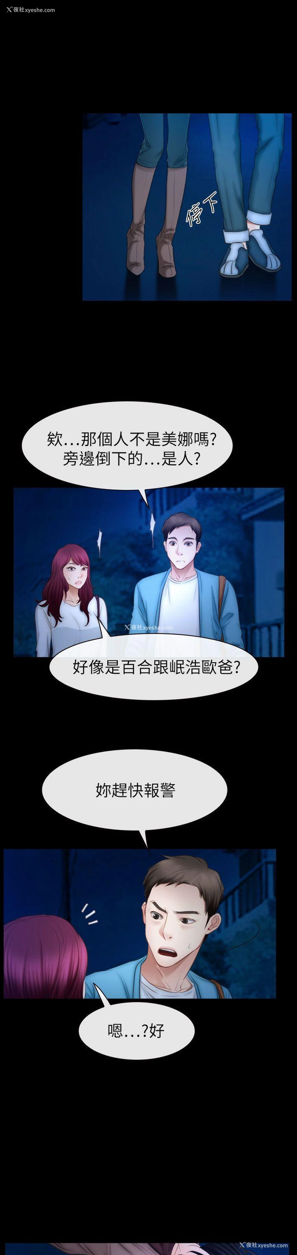 23P - 猜不透的心