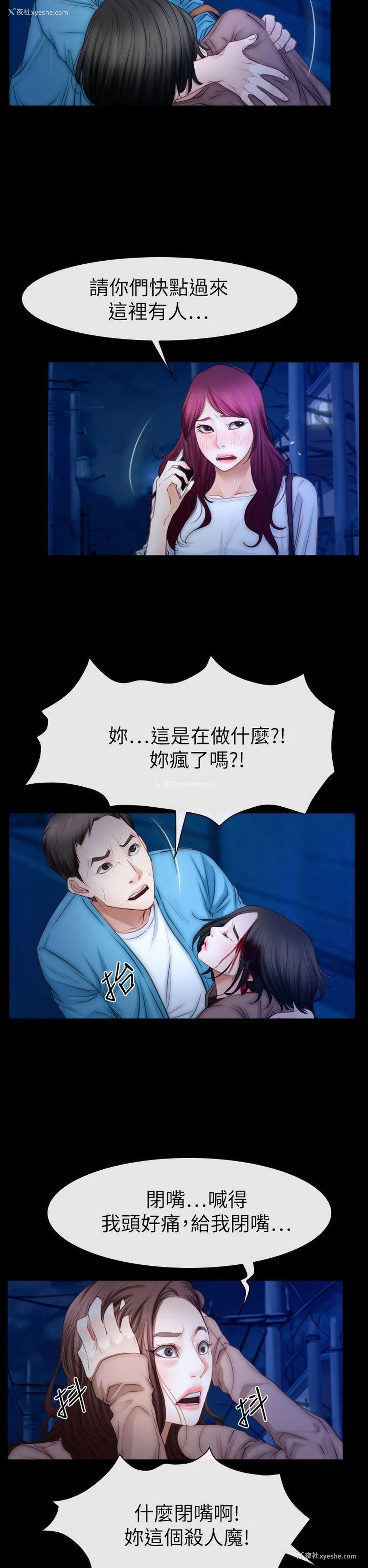 26P - 猜不透的心