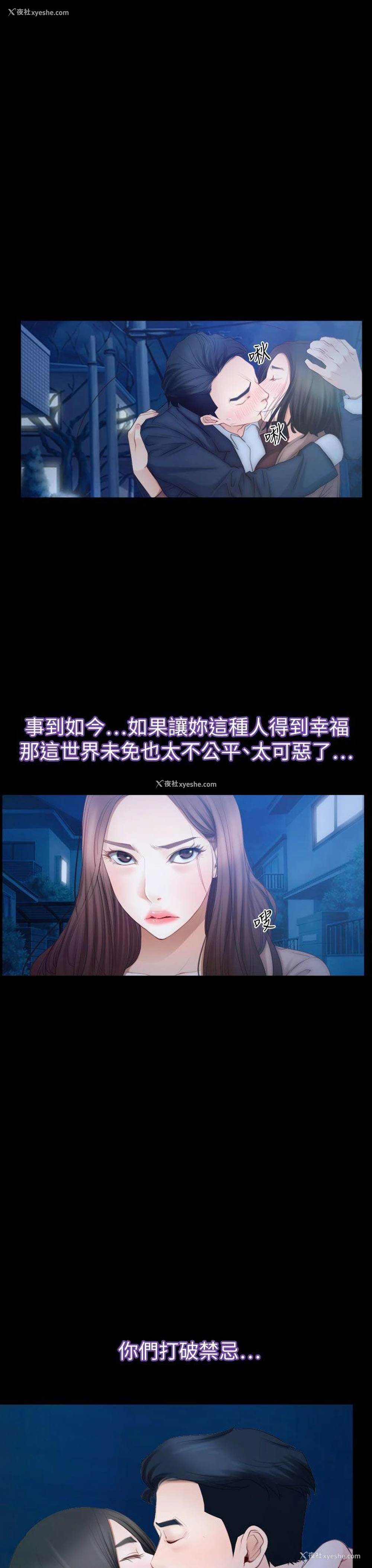 3P - 猜不透的心
