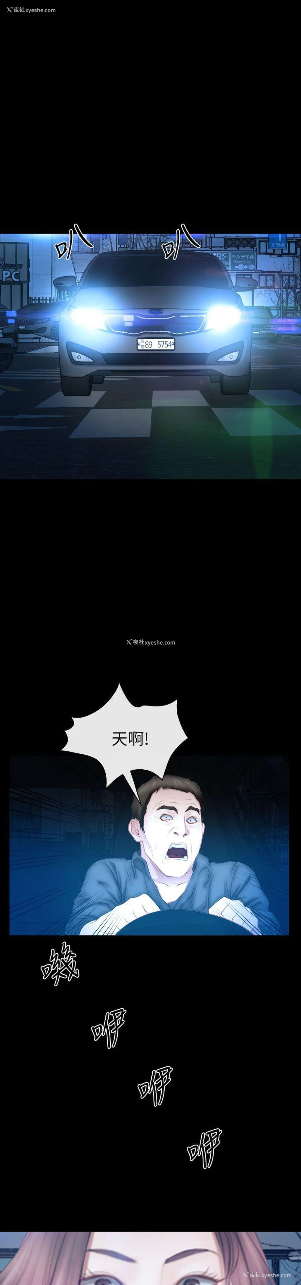 33P - 猜不透的心