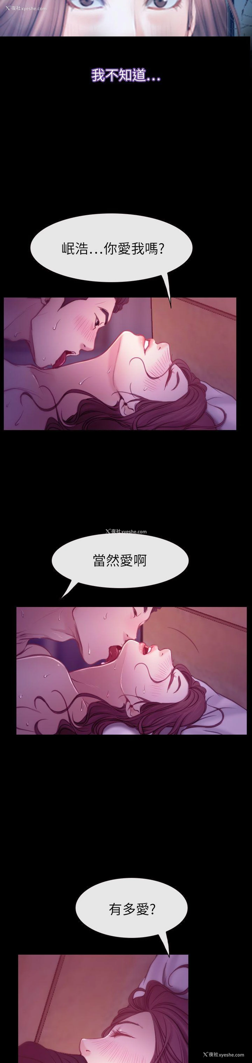 34P - 猜不透的心