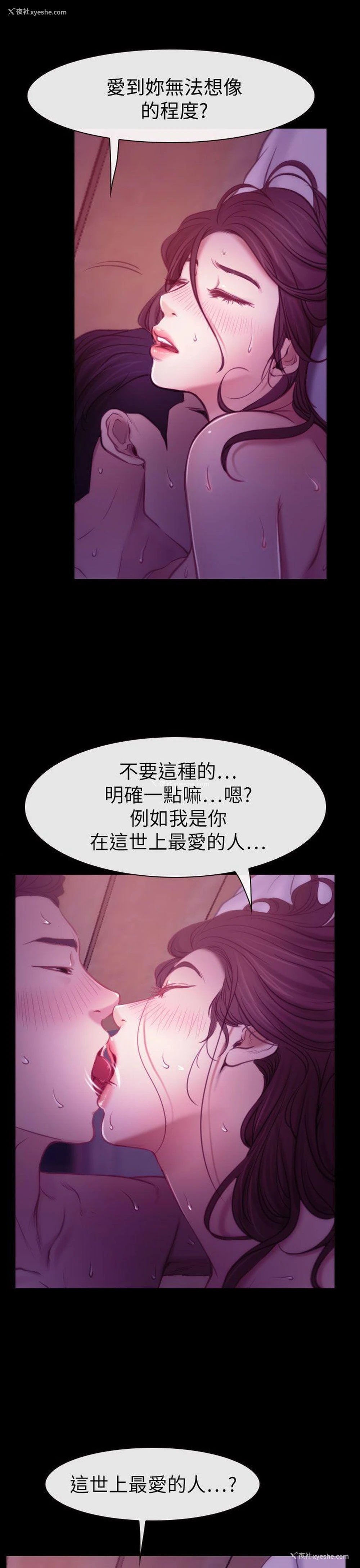 36P - 猜不透的心