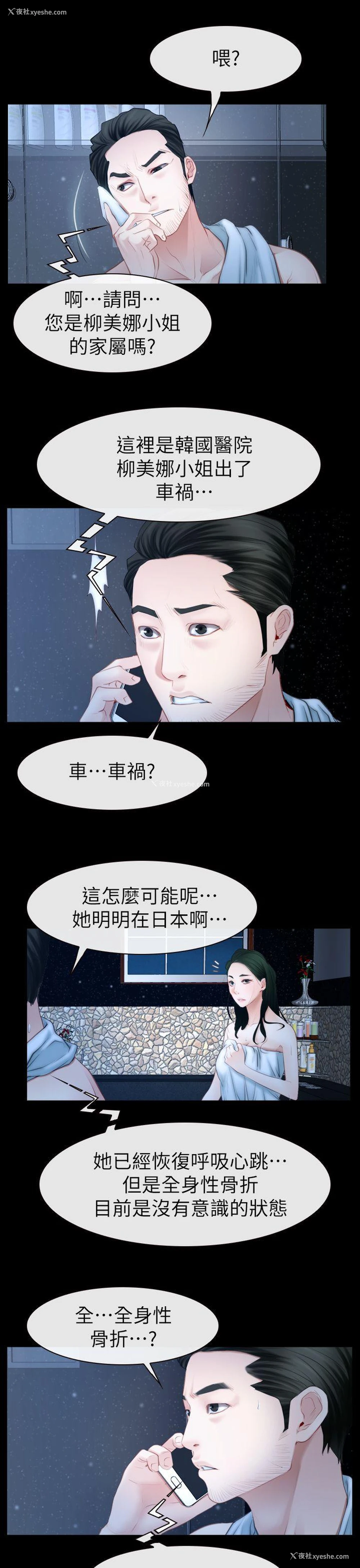 13P - 猜不透的心