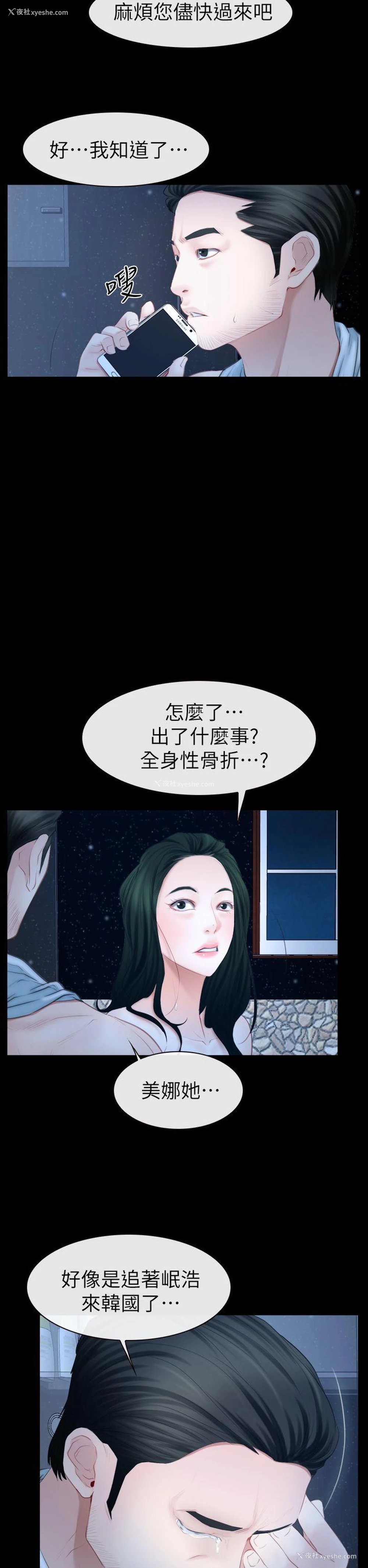 14P - 猜不透的心