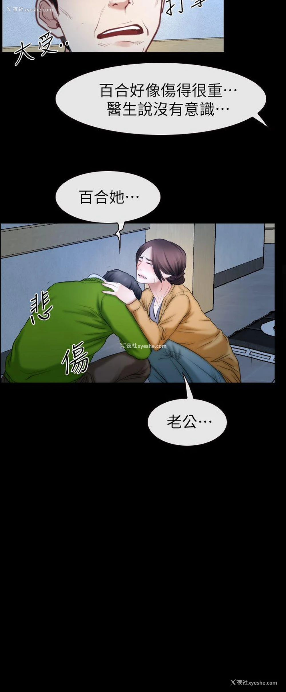 18P - 猜不透的心
