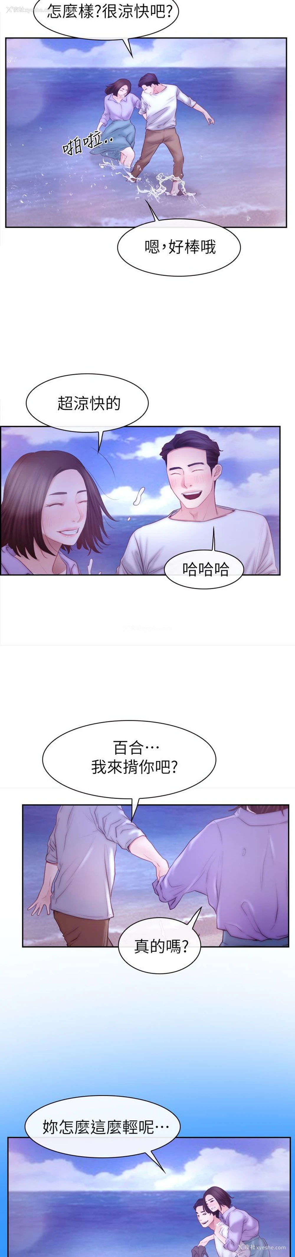 20P - 猜不透的心