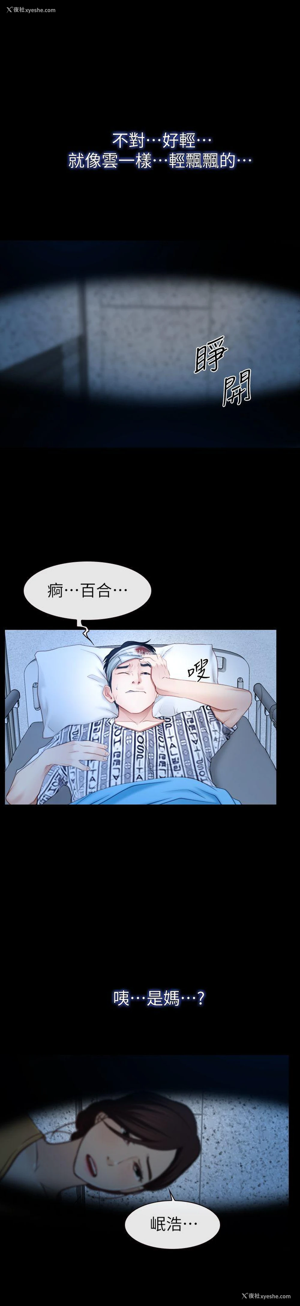 22P - 猜不透的心