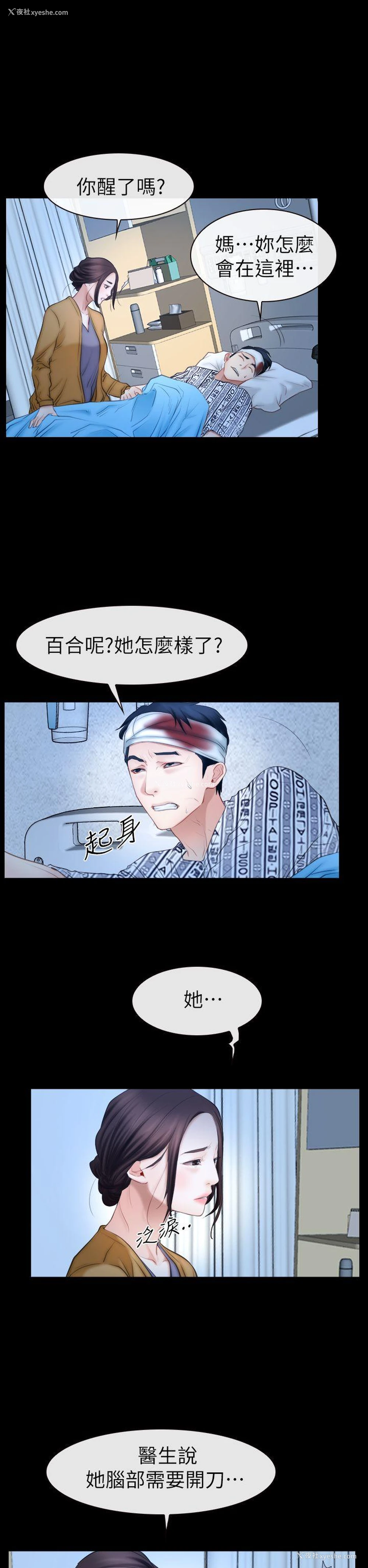 23P - 猜不透的心