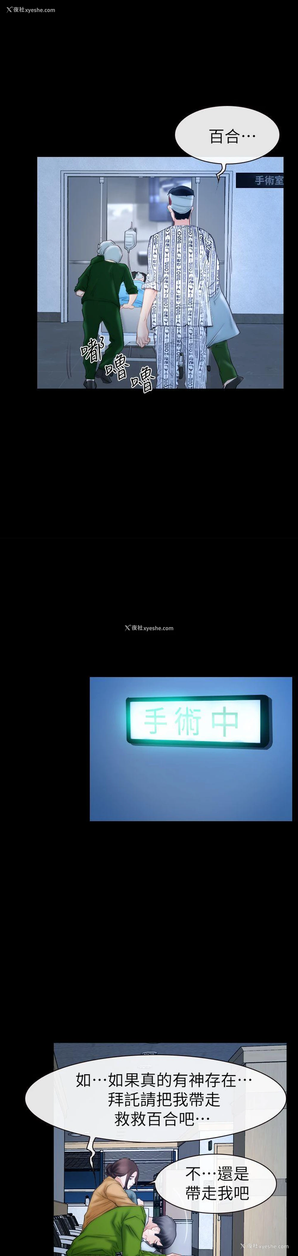 28P - 猜不透的心