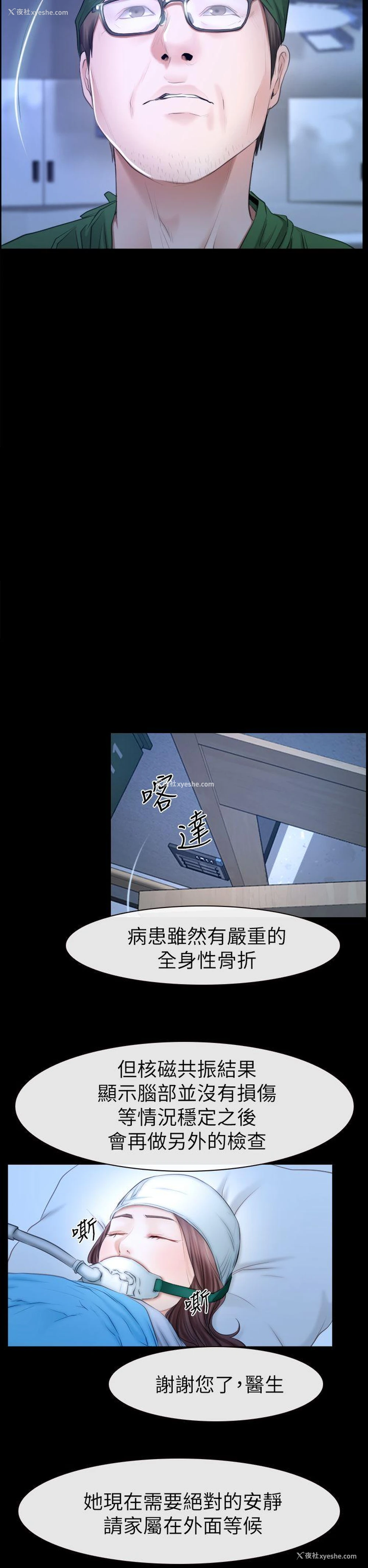 31P - 猜不透的心