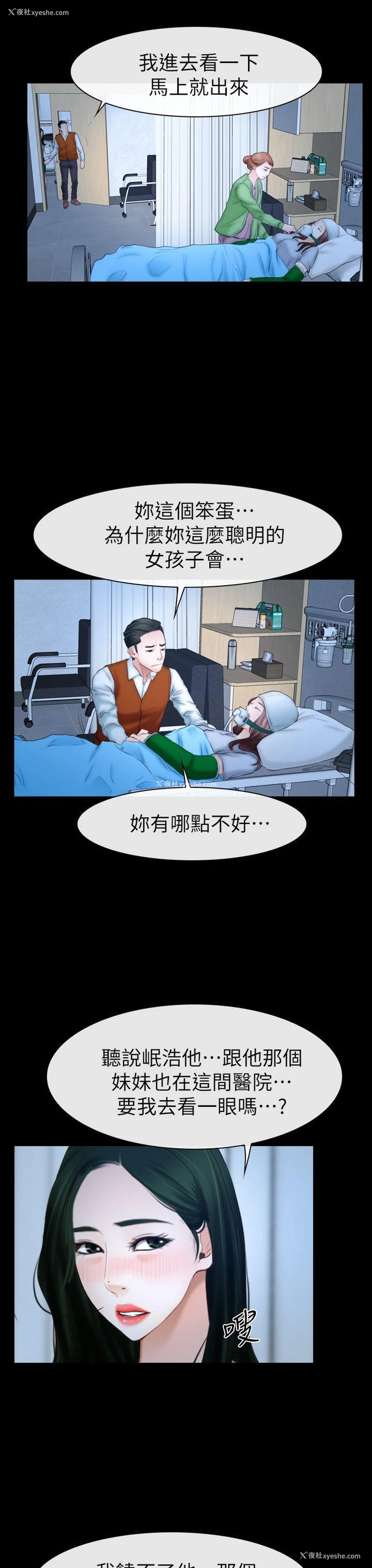 32P - 猜不透的心